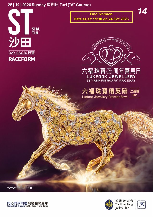 Couverture du programme officiel du HKJC, Sha Tin, dimanche 25 octobre 2026