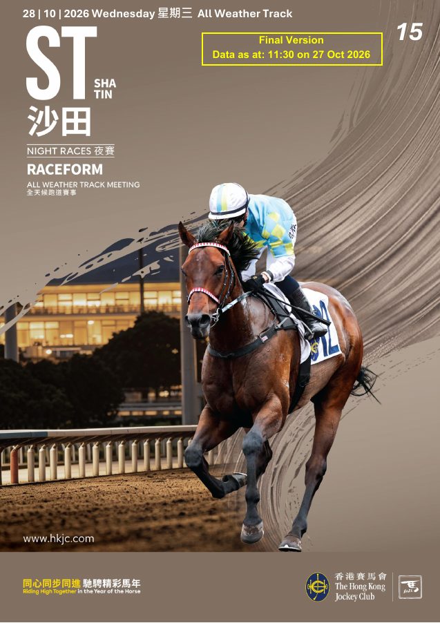 Couverture du programme officiel du HKJC, Sha Tin, mercredi 28 octobre 2026