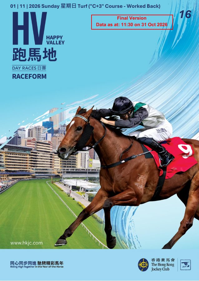 Couverture du programme officiel du HKJC, Happy Valley, dimanche 1 novembre 2026